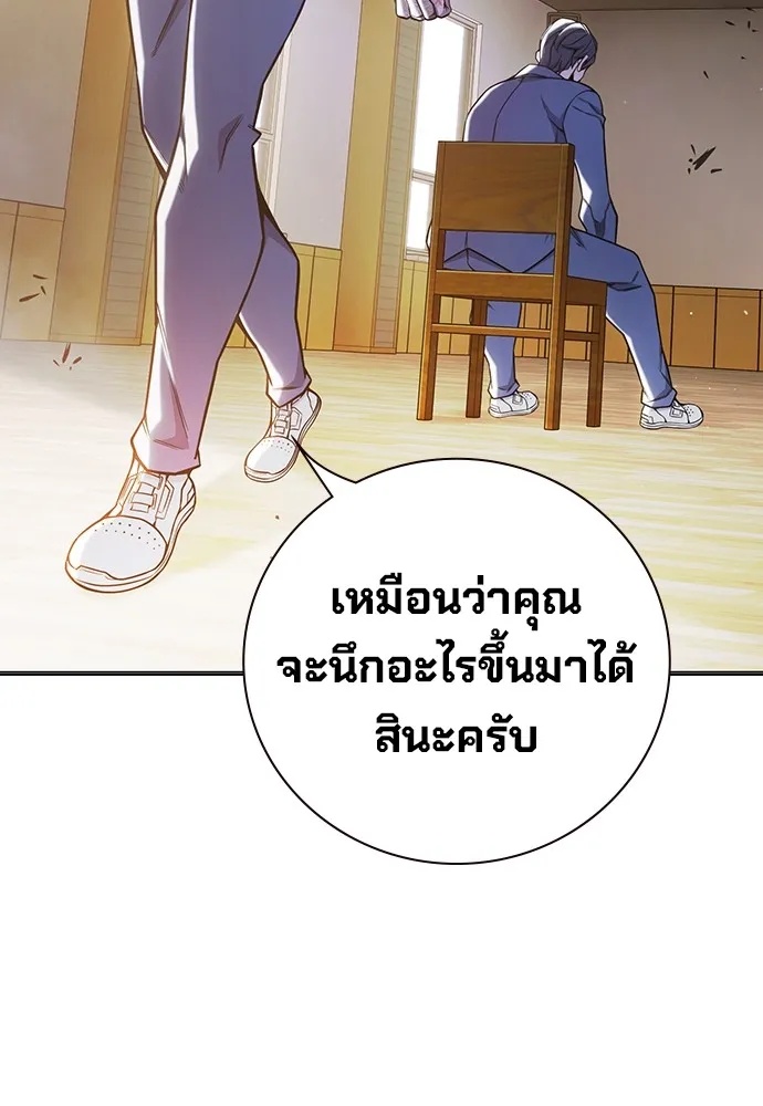 Juvenile Prison ตอนที่ 38 184