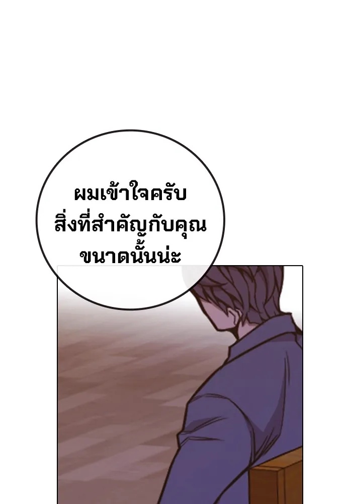 Juvenile Prison ตอนที่ 38 185