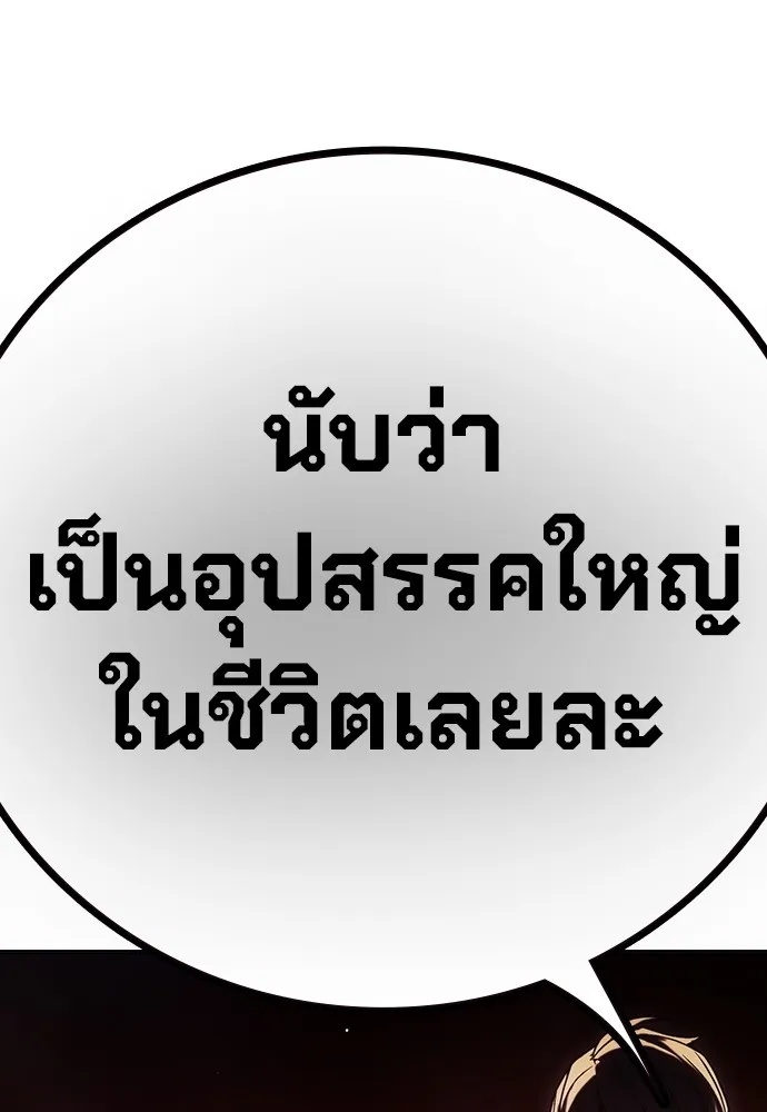 Juvenile Prison ตอนที่ 38 191