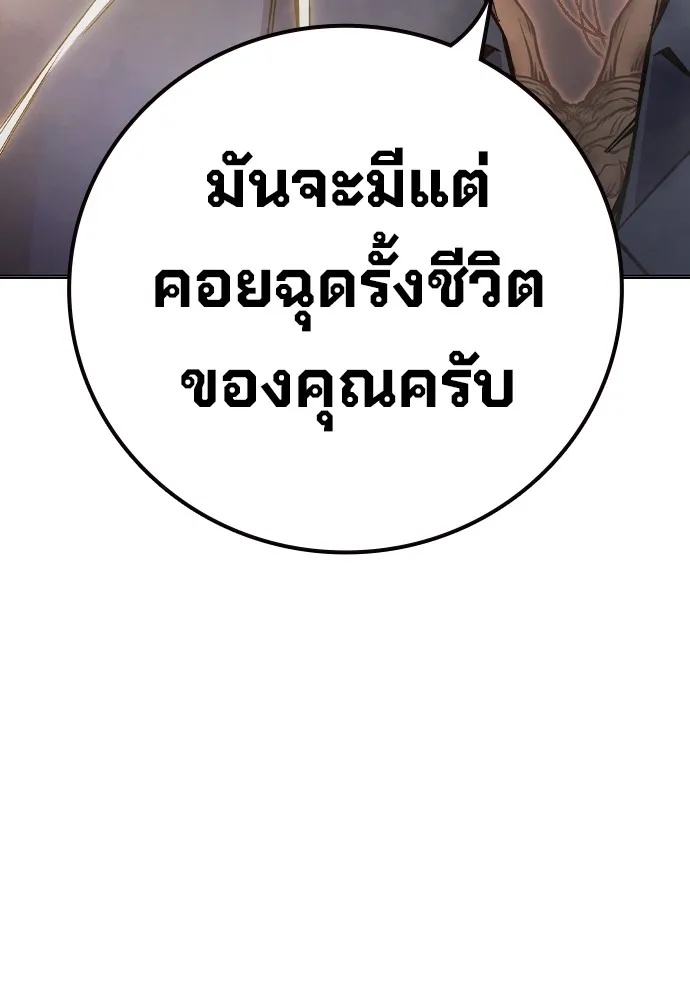 Juvenile Prison ตอนที่ 38 190