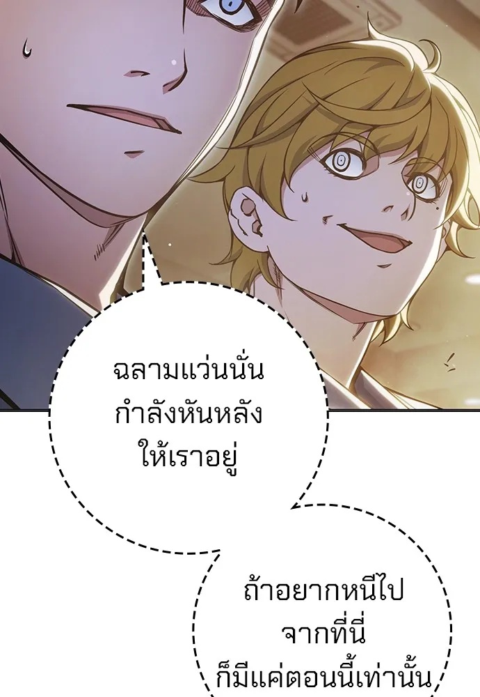 Juvenile Prison ตอนที่ 38 197