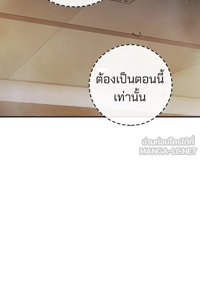 Juvenile Prison ตอนที่ 38 201