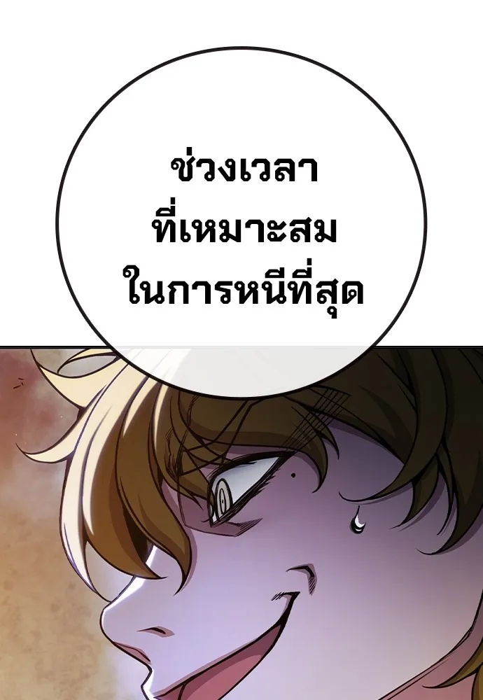 Juvenile Prison ตอนที่ 38 202