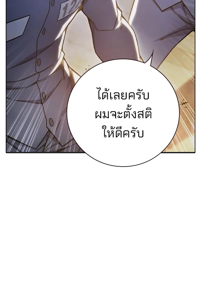 Juvenile Prison ตอนที่ 38 205