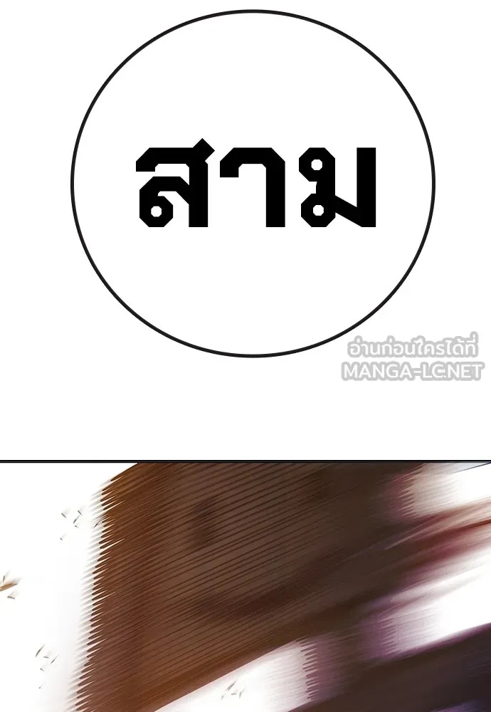 Juvenile Prison ตอนที่ 38 210