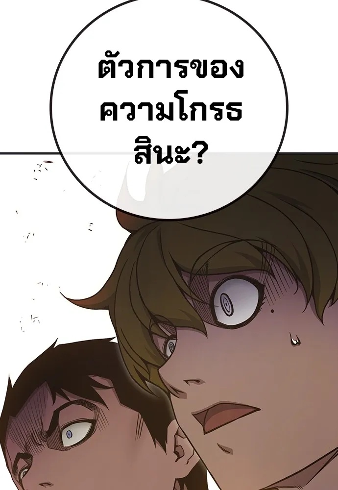 Juvenile Prison ตอนที่ 38 220