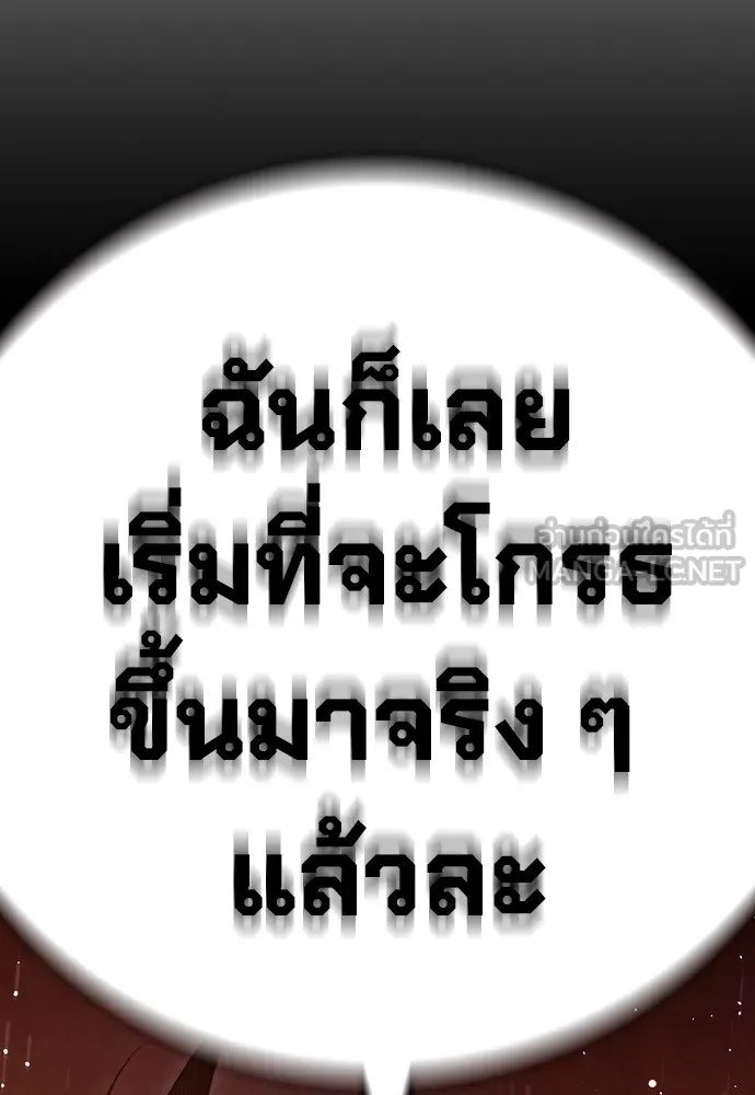 Juvenile Prison ตอนที่ 38 228