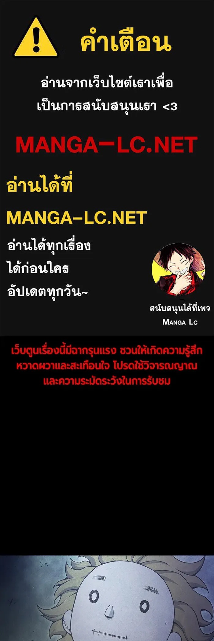 Juvenile Prison ตอนที่ 39 1