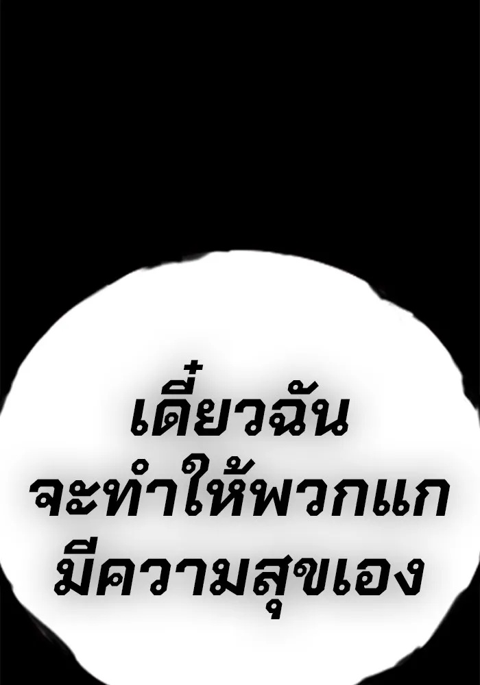 Juvenile Prison ตอนที่ 39 10