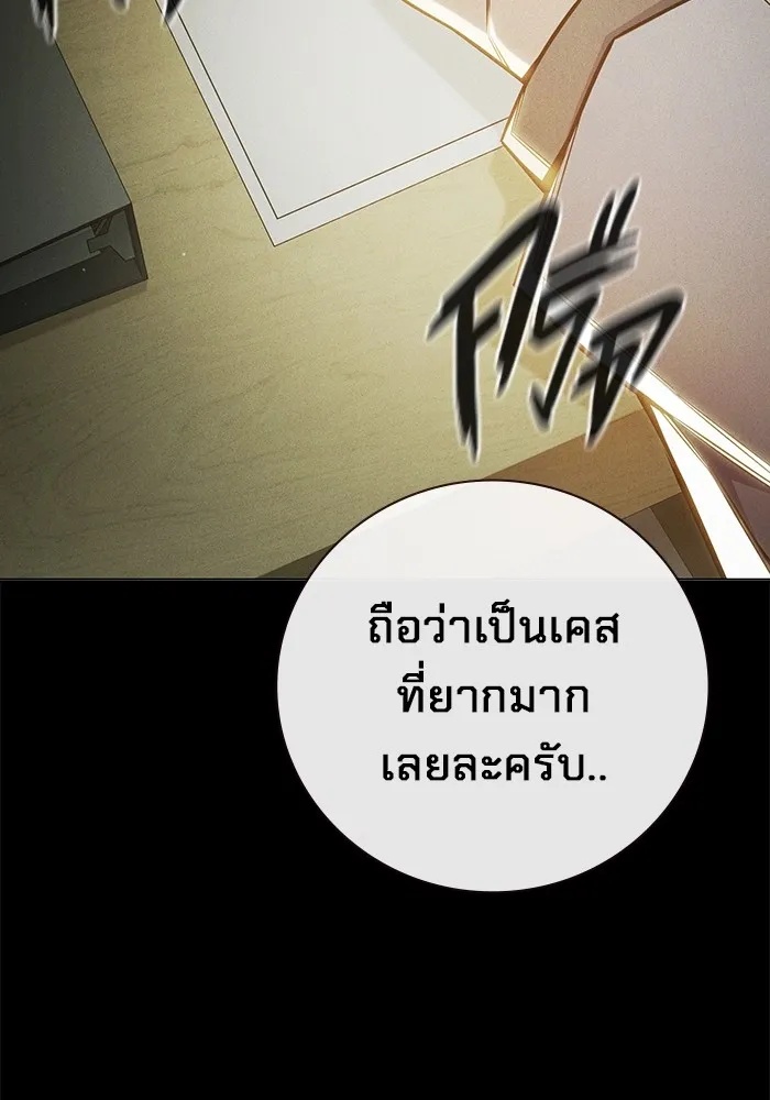 Juvenile Prison ตอนที่ 39 23