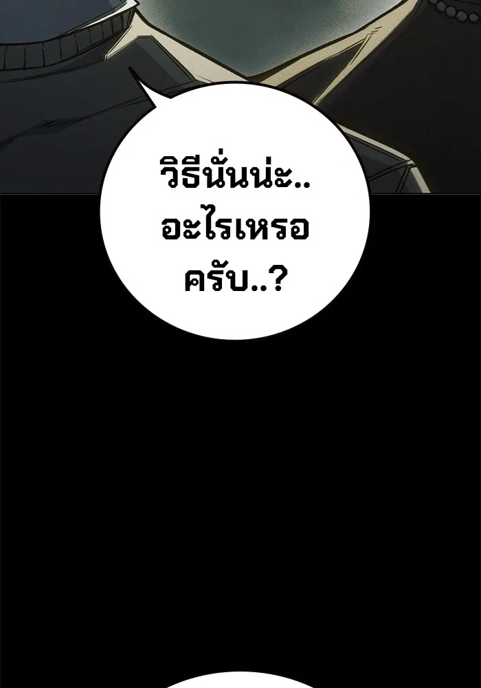Juvenile Prison ตอนที่ 39 26