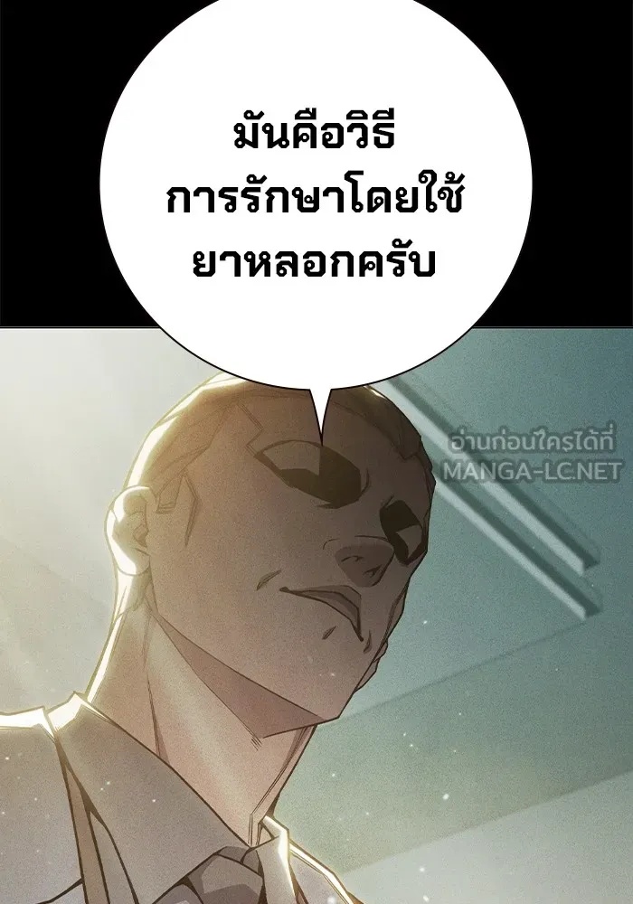Juvenile Prison ตอนที่ 39 27