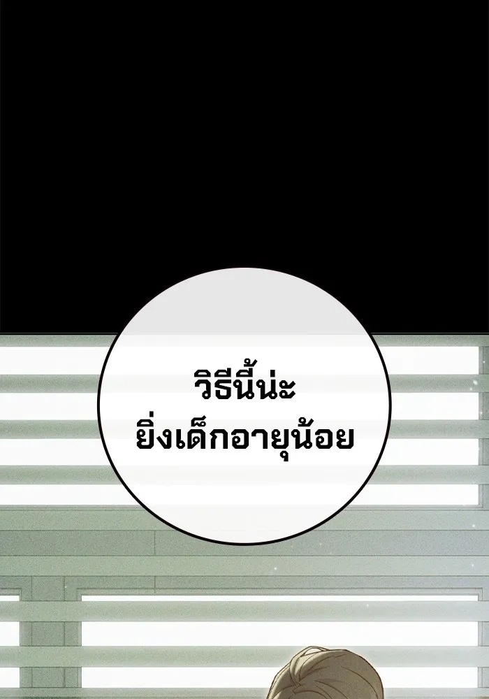 Juvenile Prison ตอนที่ 39 32