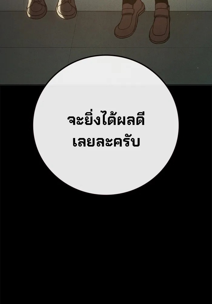 Juvenile Prison ตอนที่ 39 34