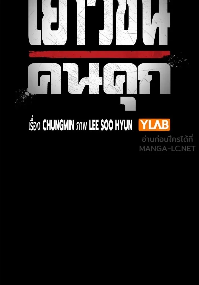 Juvenile Prison ตอนที่ 39 36