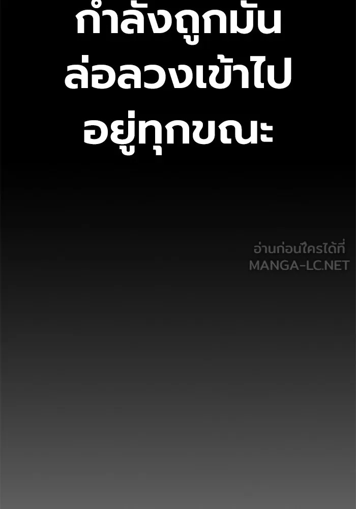 Juvenile Prison ตอนที่ 39 48