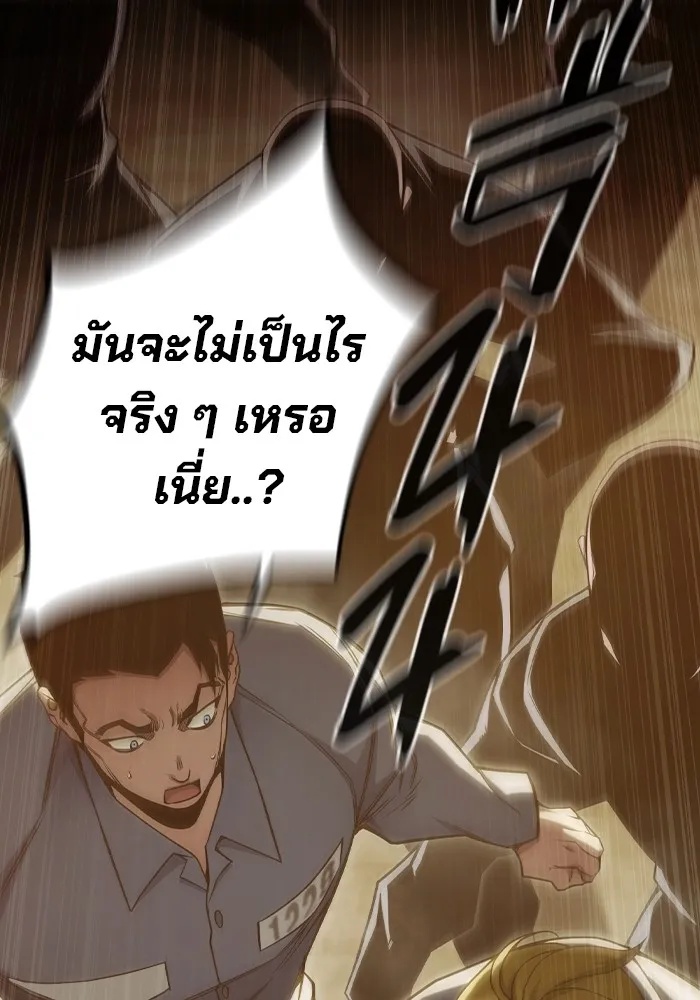 Juvenile Prison ตอนที่ 39 58