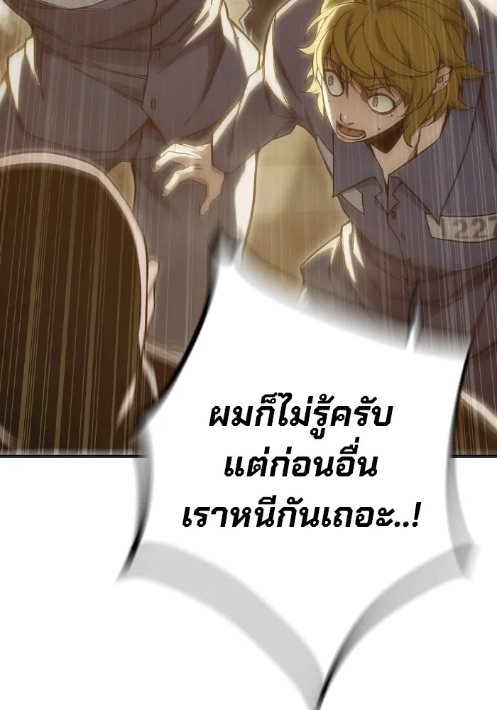 Juvenile Prison ตอนที่ 39 59