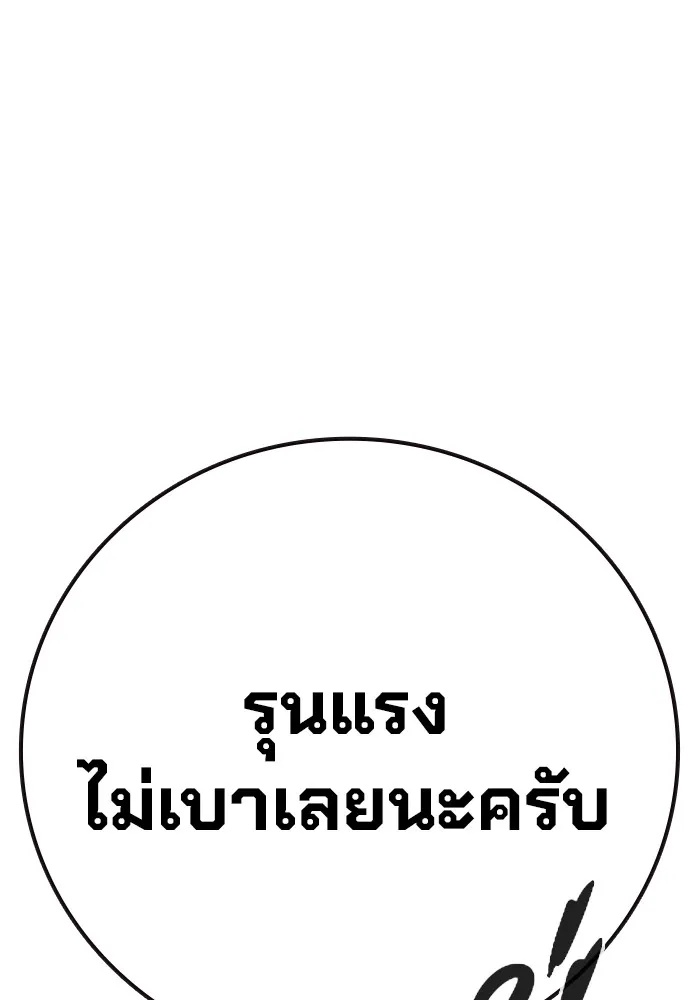 Juvenile Prison ตอนที่ 39 62