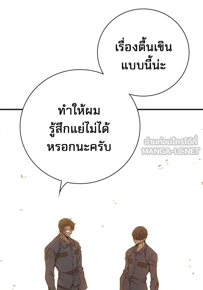 Juvenile Prison ตอนที่ 39 69