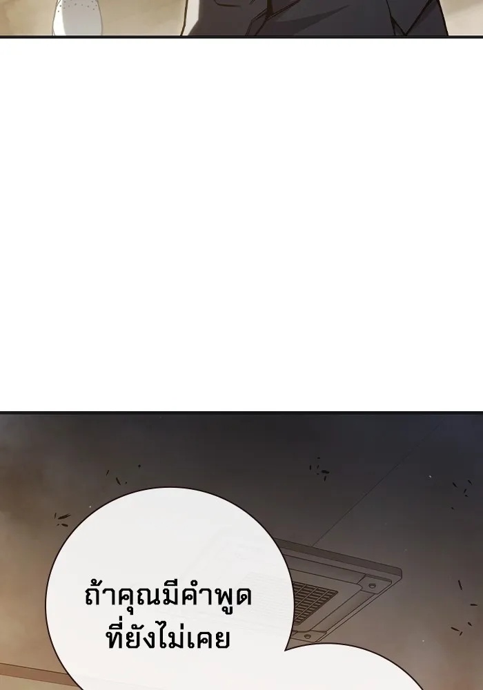 Juvenile Prison ตอนที่ 39 79