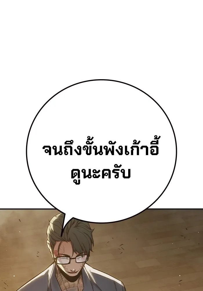 Juvenile Prison ตอนที่ 39 77