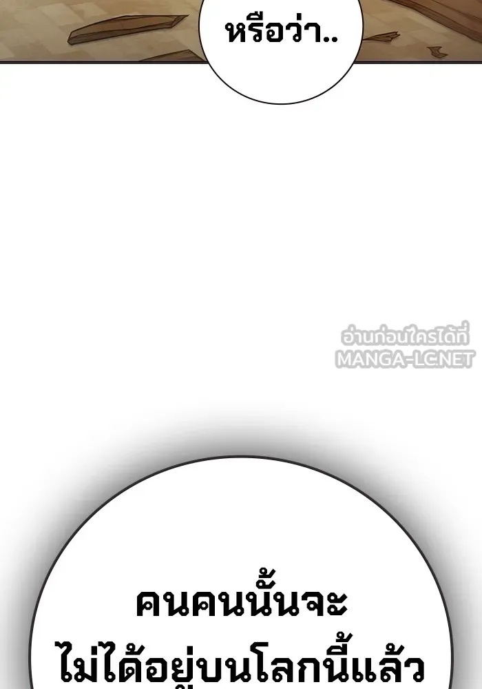 Juvenile Prison ตอนที่ 39 84