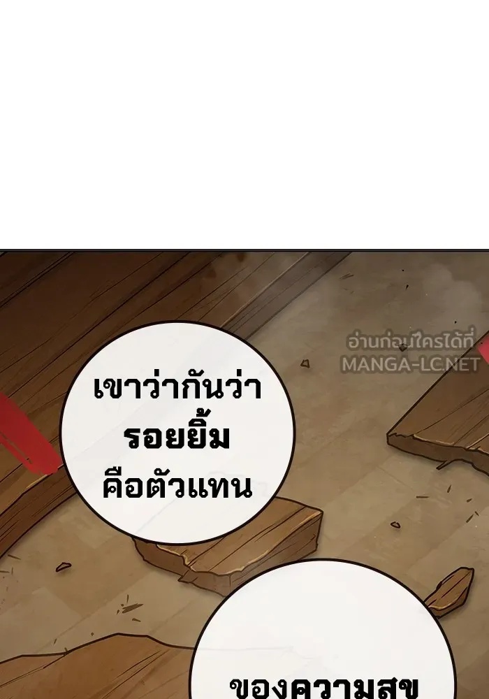 Juvenile Prison ตอนที่ 39 90
