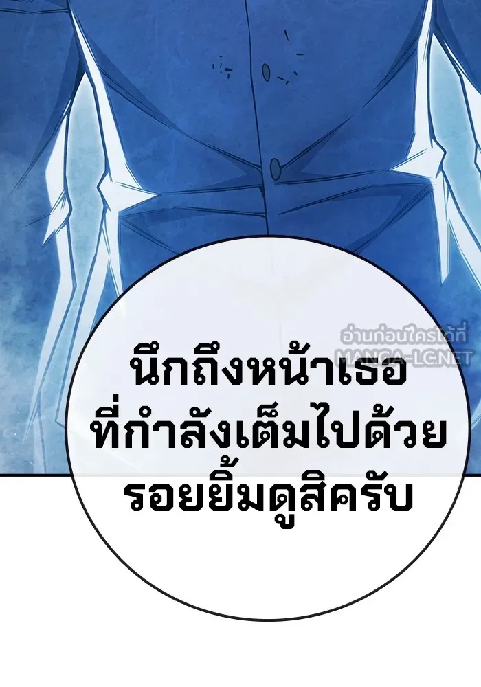 Juvenile Prison ตอนที่ 39 93