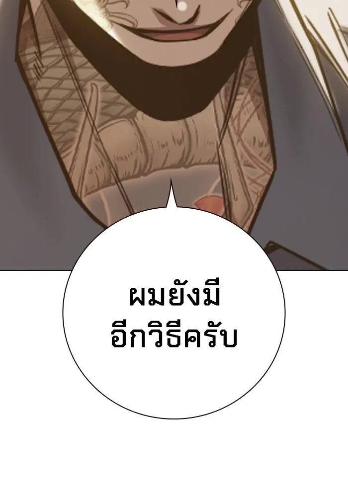 Juvenile Prison ตอนที่ 39 89