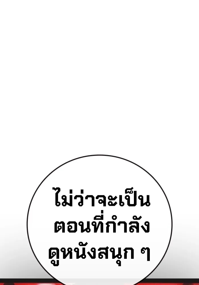 Juvenile Prison ตอนที่ 39 94