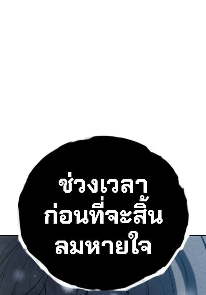 Juvenile Prison ตอนที่ 39 110