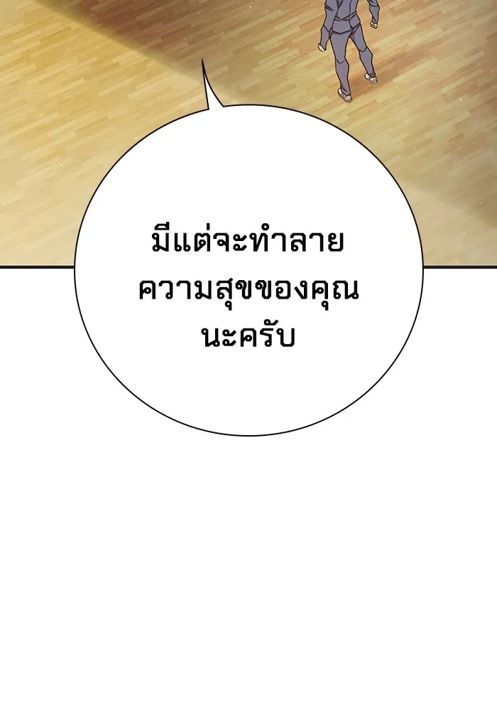 Juvenile Prison ตอนที่ 39 151