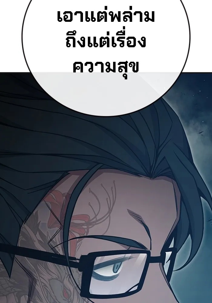 Juvenile Prison ตอนที่ 39 154