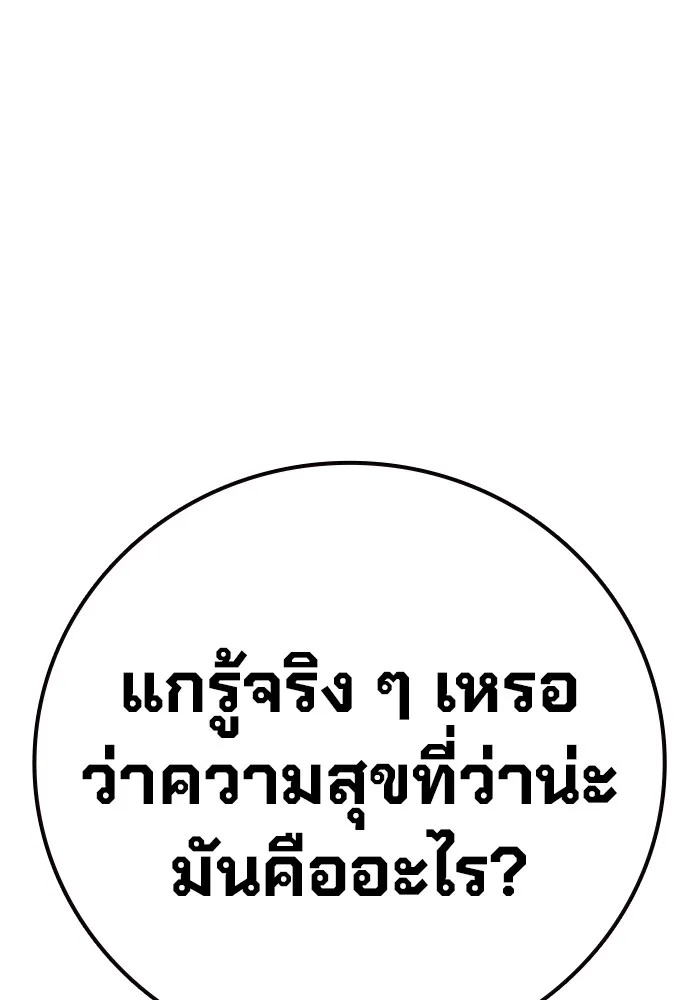 Juvenile Prison ตอนที่ 39 157