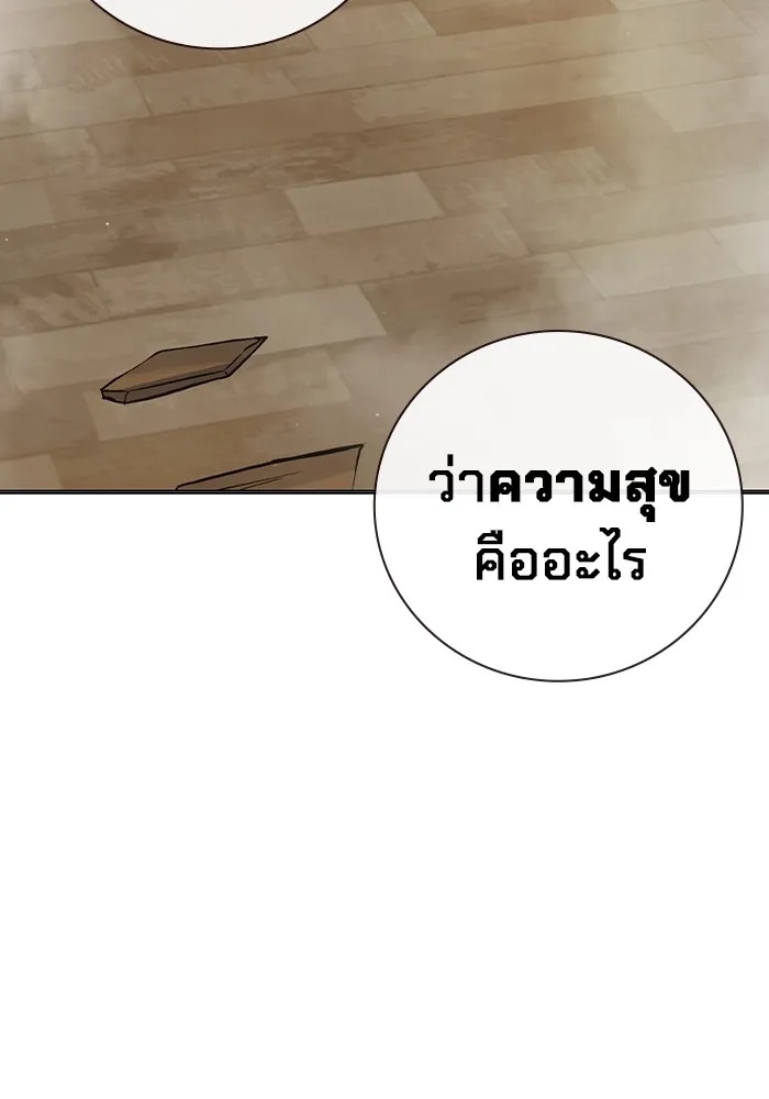 Juvenile Prison ตอนที่ 39 206