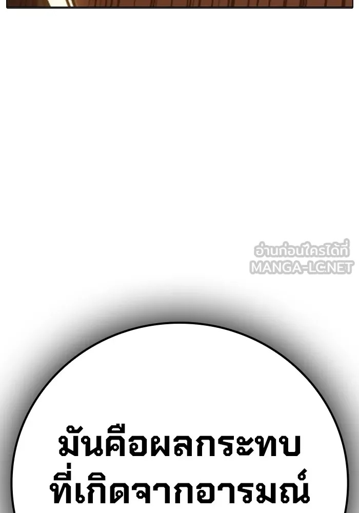 Juvenile Prison ตอนที่ 39 210