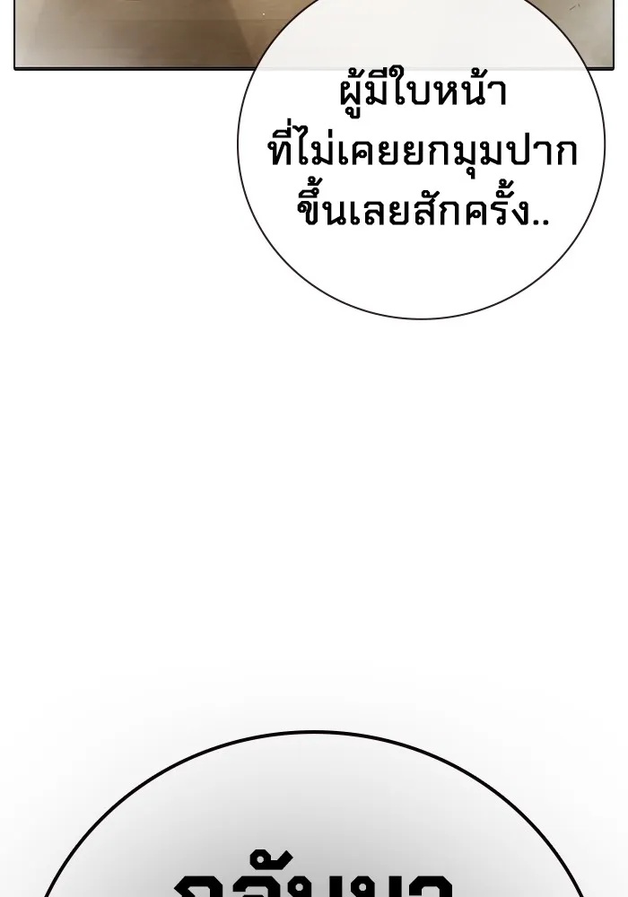 Juvenile Prison ตอนที่ 39 221