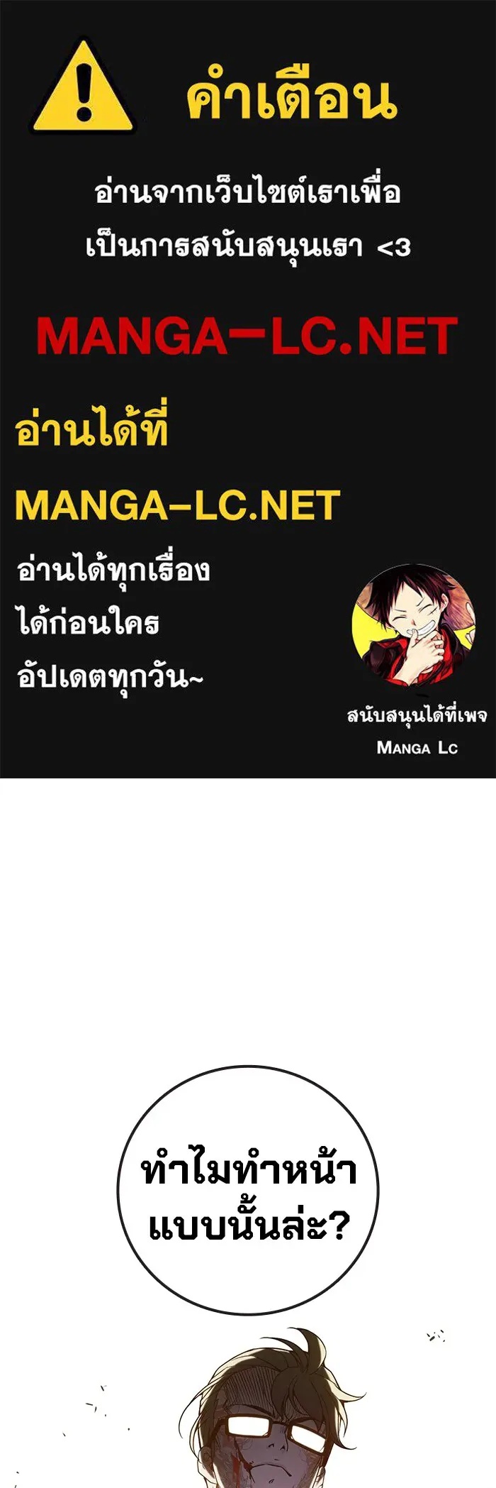 Juvenile Prison ตอนที่ 40 1