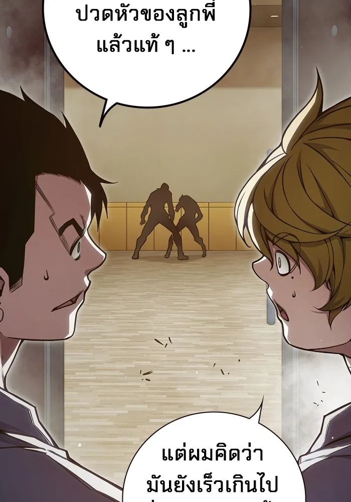 Juvenile Prison ตอนที่ 40 10