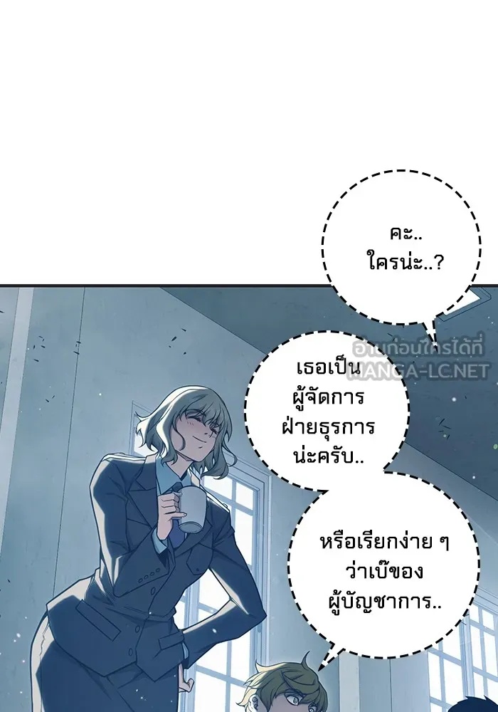 Juvenile Prison ตอนที่ 40 18
