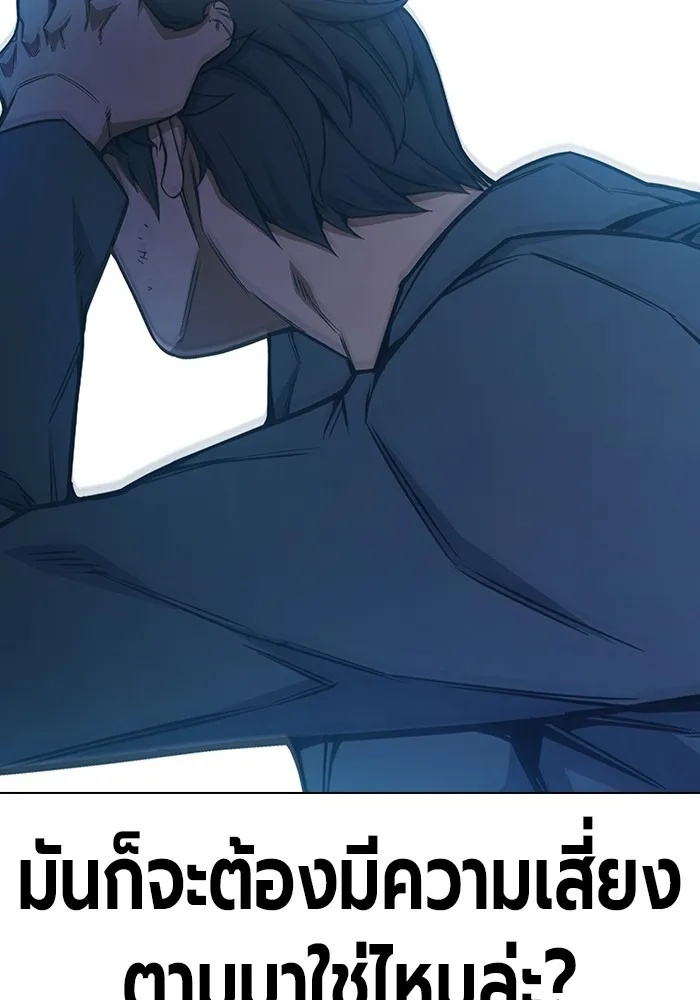 Juvenile Prison ตอนที่ 40 23