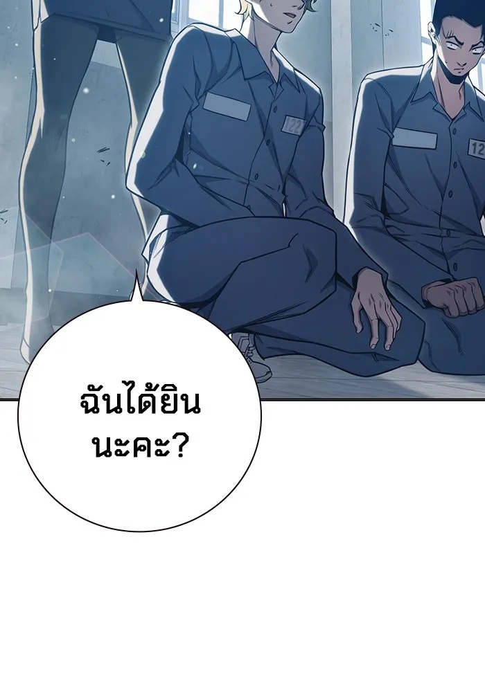 Juvenile Prison ตอนที่ 40 19