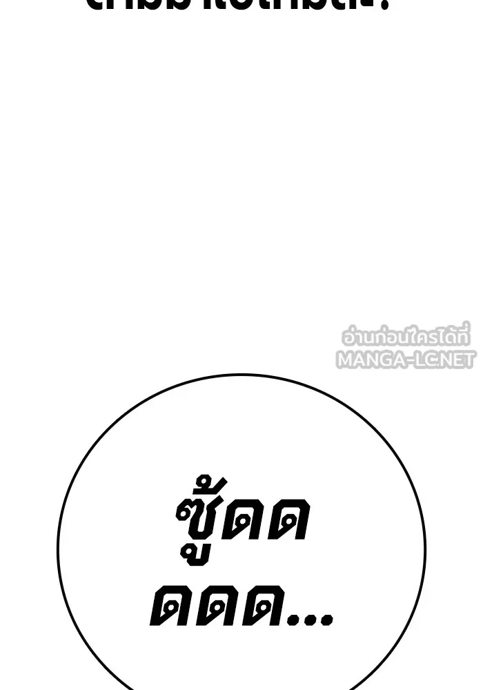 Juvenile Prison ตอนที่ 40 24