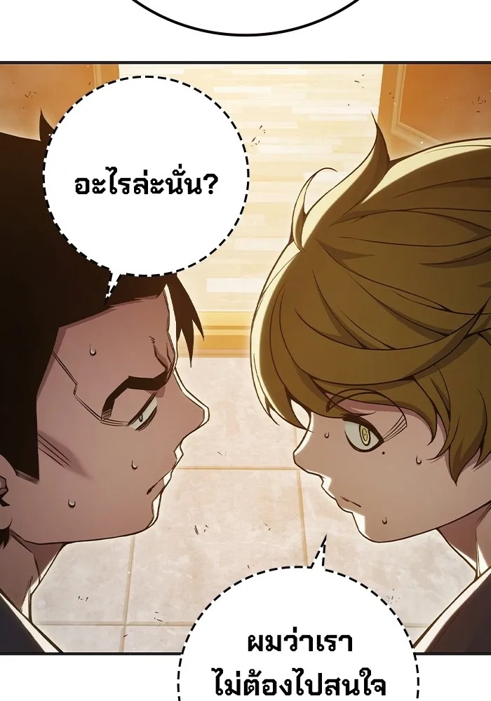 Juvenile Prison ตอนที่ 40 25