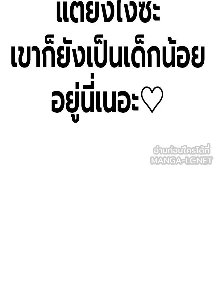 Juvenile Prison ตอนที่ 40 30