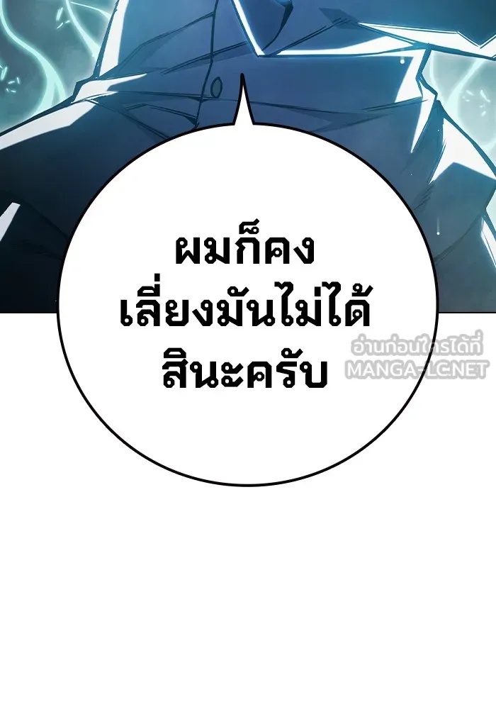 Juvenile Prison ตอนที่ 40 45