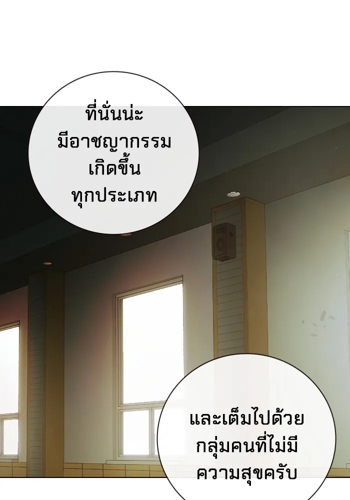 Juvenile Prison ตอนที่ 40 50