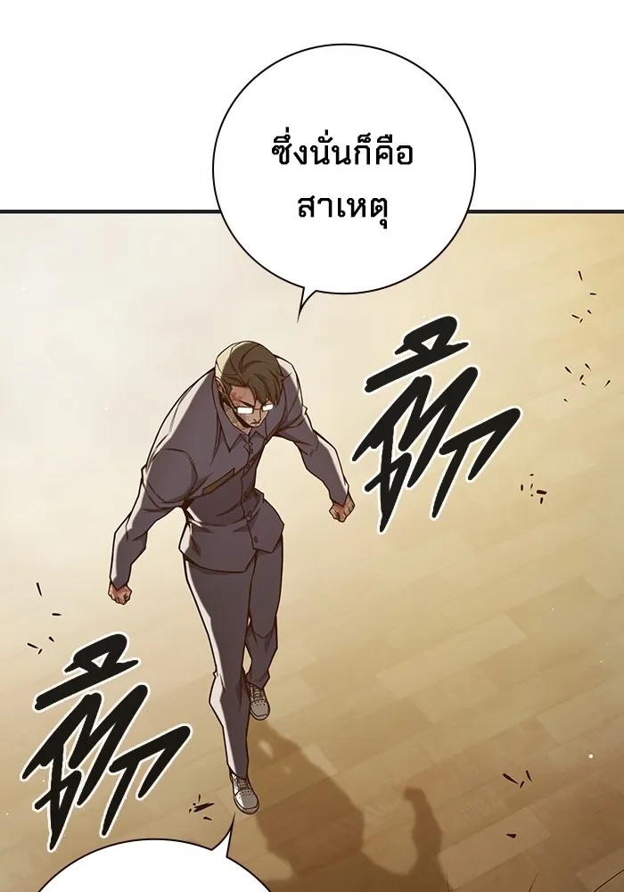 Juvenile Prison ตอนที่ 40 61