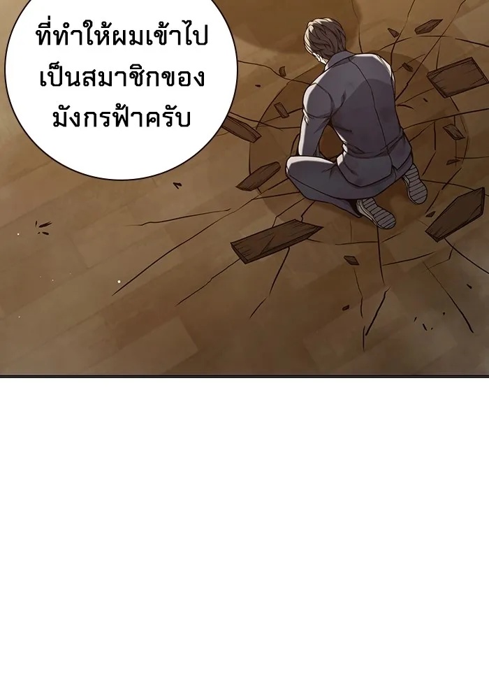 Juvenile Prison ตอนที่ 40 62